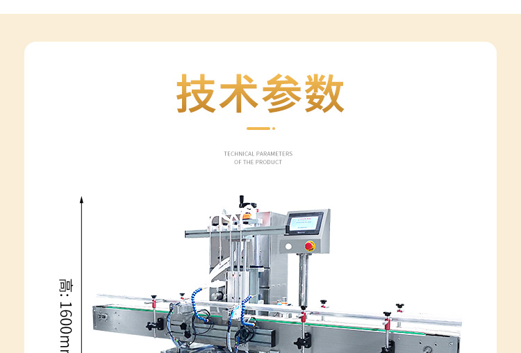四头液体自动灌装机详情页_06.jpg