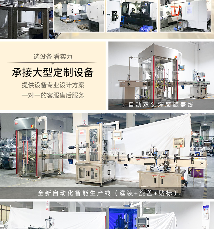 四头液体自动灌装机详情页_10.jpg