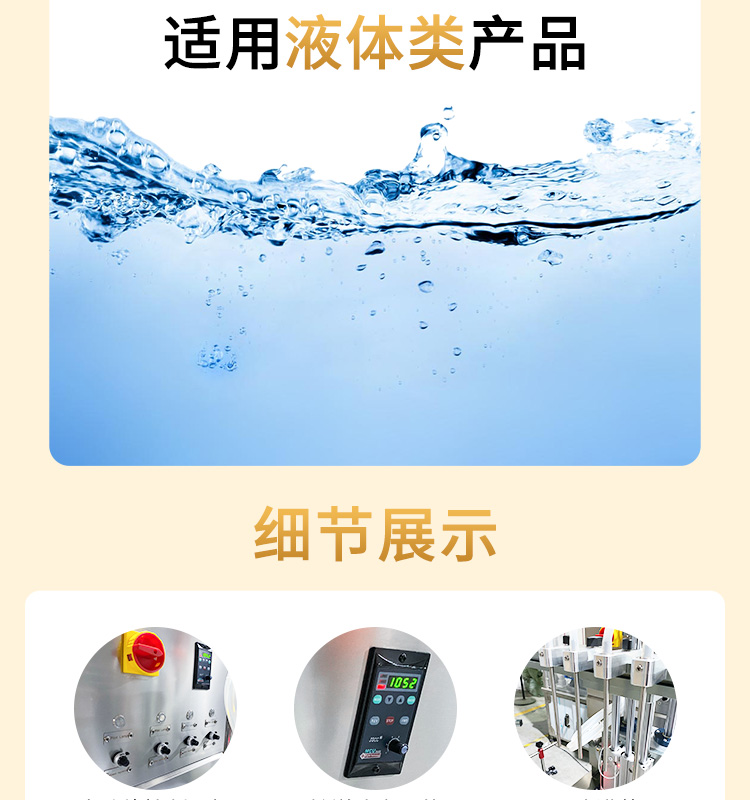 四头液体自动灌装机详情页_03.jpg