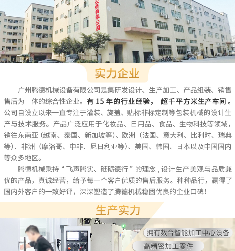 转盘式自动旋盖机详情页_09.jpg