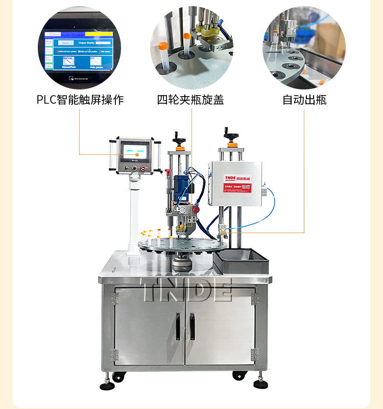 转盘式自动旋盖机详情页_04.jpg