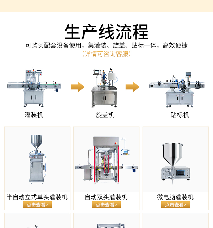 转盘式自动旋盖机详情页_05.jpg