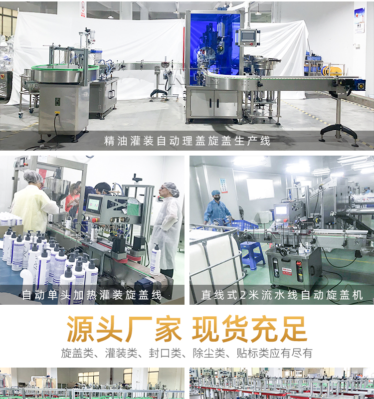 转盘式自动旋盖机详情页_11.jpg