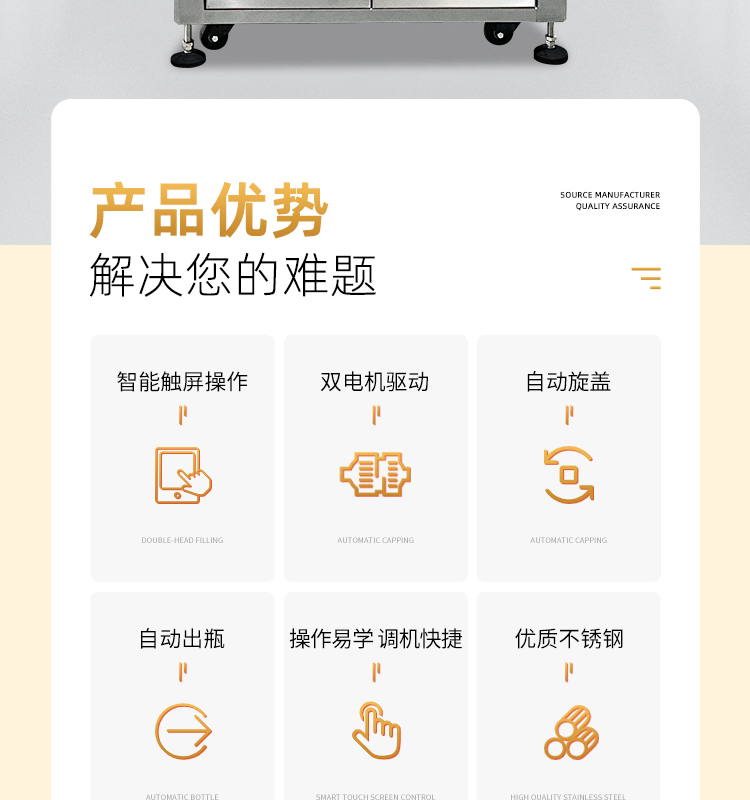 转盘式自动旋盖机详情页_02.jpg