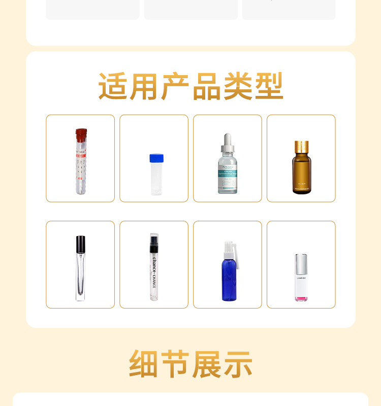 转盘式自动旋盖机详情页_03.jpg