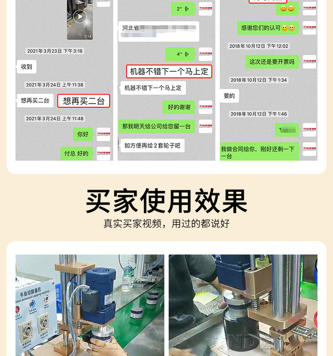半自动单头旋盖机详情页_02.jpg
