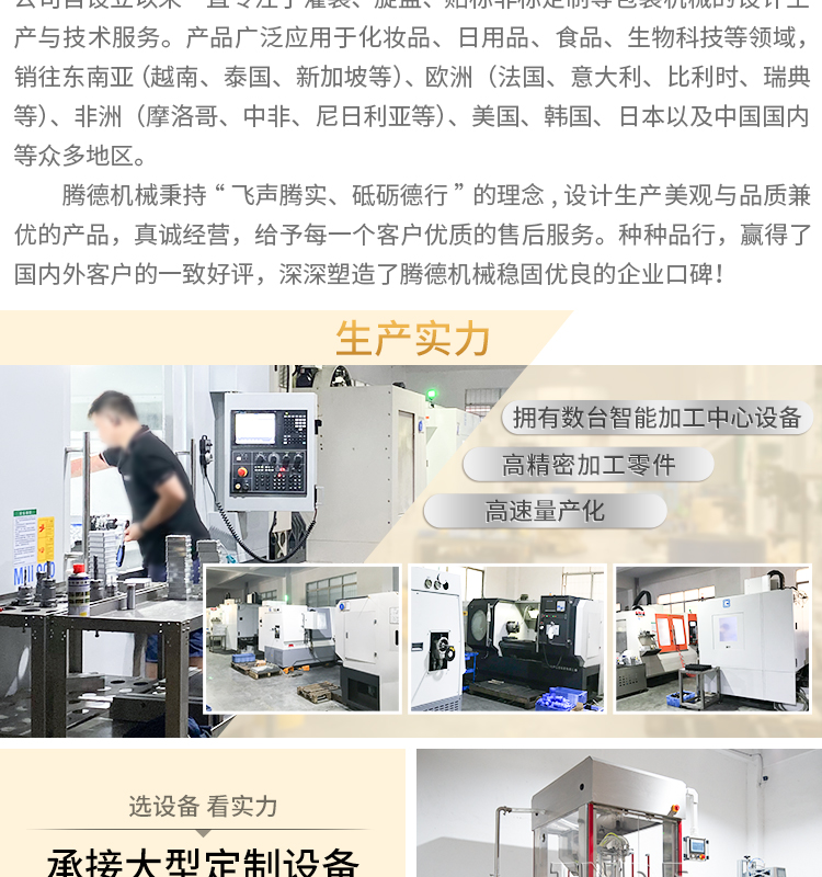 移动配线式旋盖机-带工作台_12.jpg
