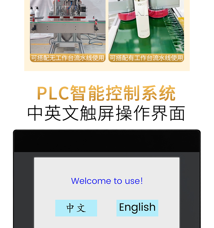 移动配线式旋盖机-带工作台_06.jpg