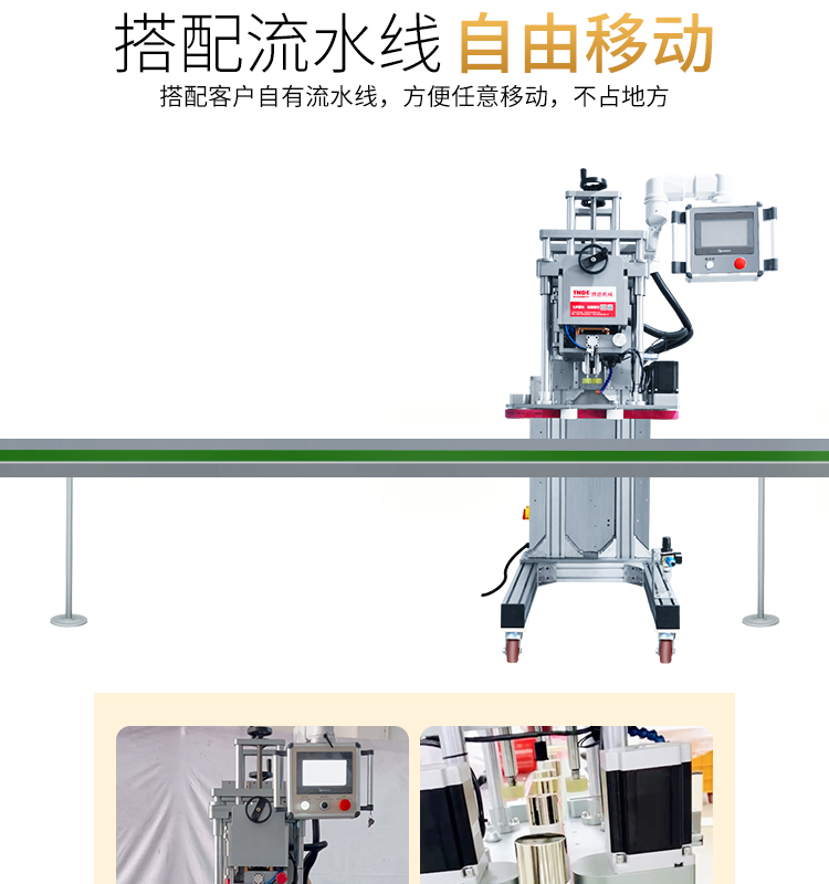 移动配线式旋盖机-带工作台_05.jpg