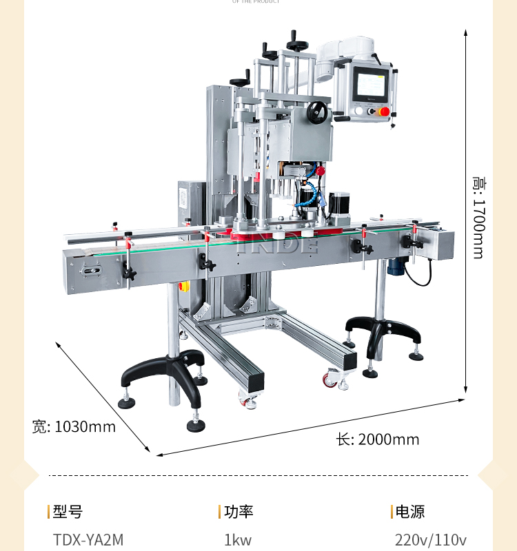 移动配线式旋盖机-带工作台_09.jpg