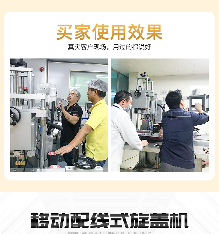 移动配线式旋盖机-带工作台_01.jpg