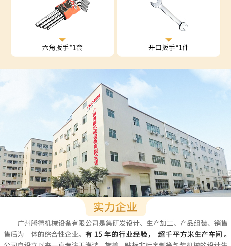 移动配线式旋盖机-带工作台_11.jpg