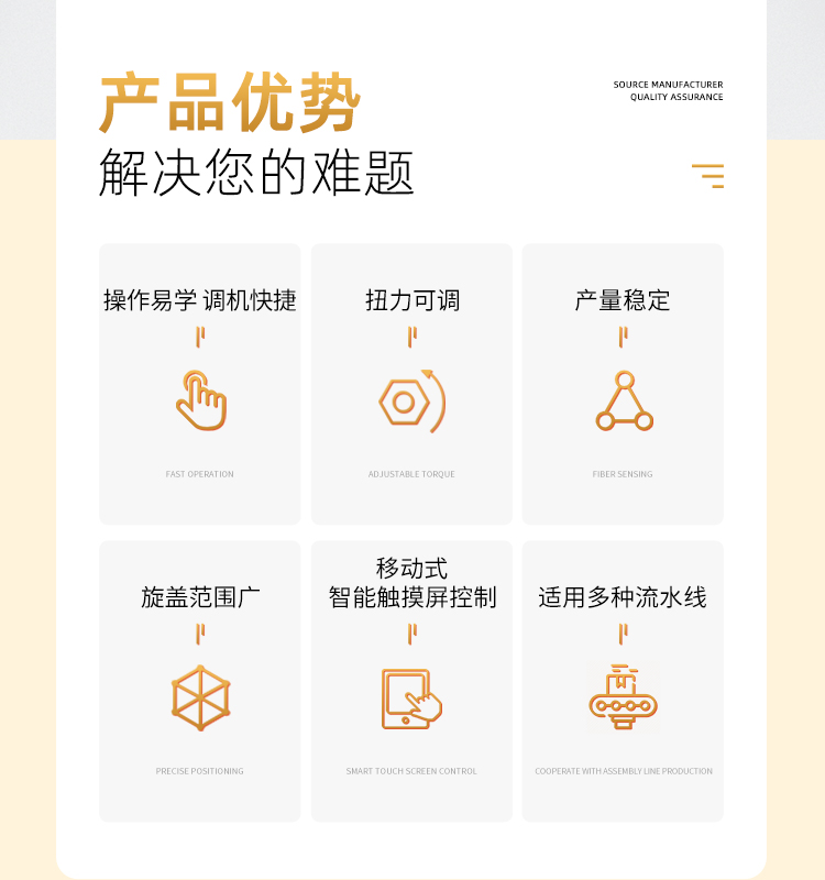 移动配线式旋盖机-带工作台_03.jpg