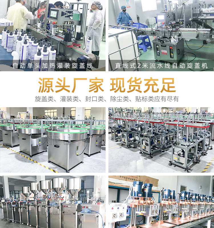 移动配线式旋盖机-带工作台_14.jpg