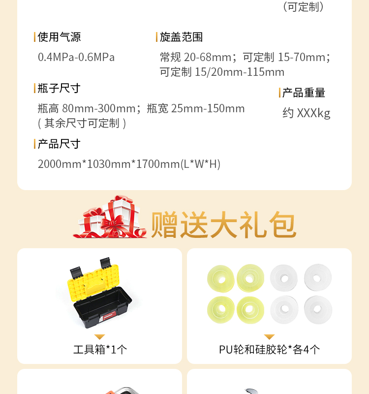移动配线式旋盖机-带工作台_10.jpg
