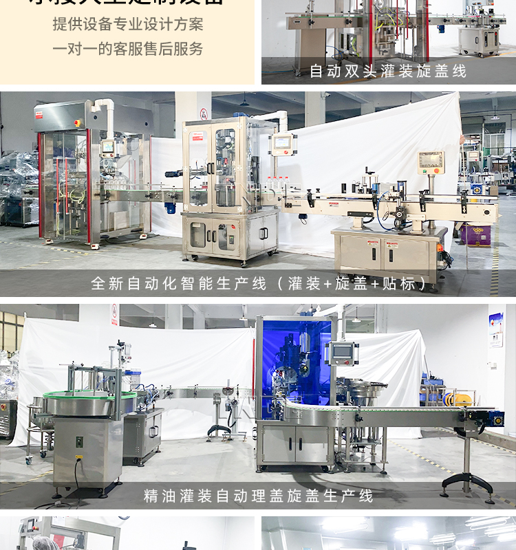 移动配线式旋盖机-带工作台_13.jpg
