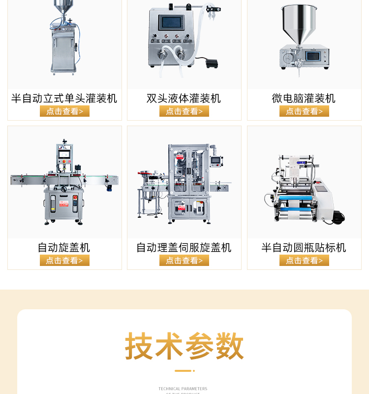移动配线式旋盖机-带工作台_08.jpg