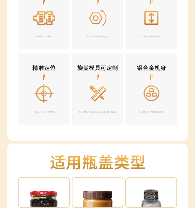 半自动单头旋盖机详情页_05.jpg