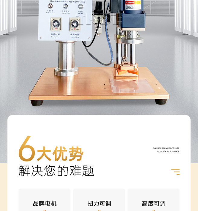 半自动单头旋盖机详情页_04.jpg