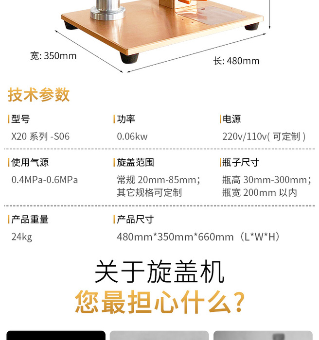 半自动单头旋盖机详情页_07.jpg