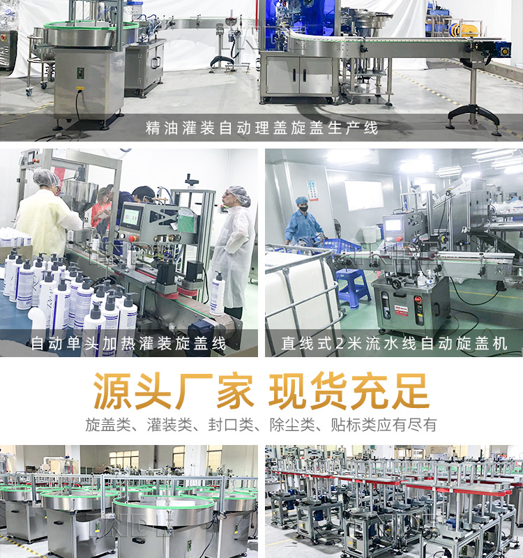 四头液体自动灌装机详情页_11.jpg