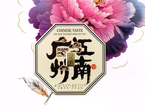 江南食品.jpg