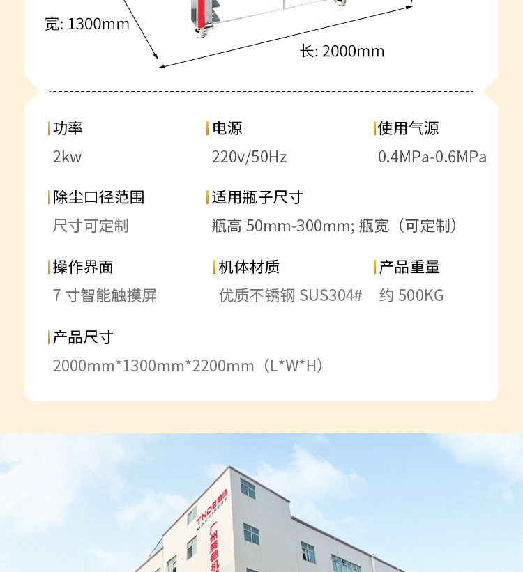 10头自动除尘机详情页_07.jpg