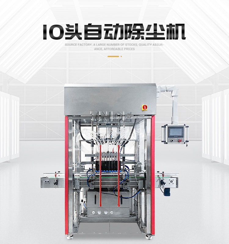 10头自动除尘机详情页_01.jpg