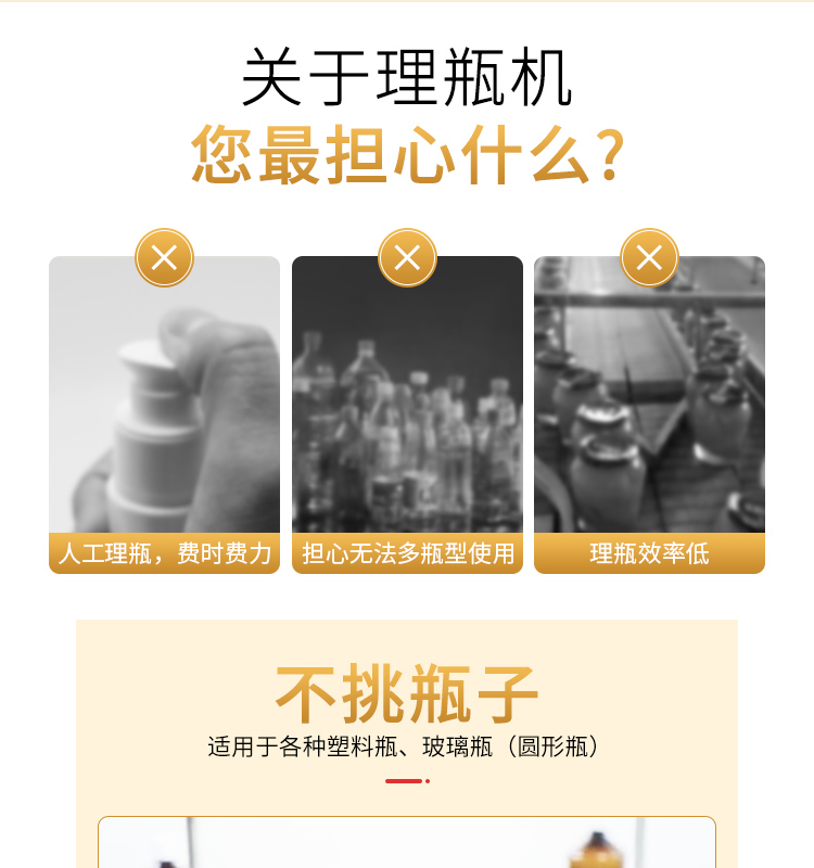 理瓶机详情页_05.jpg