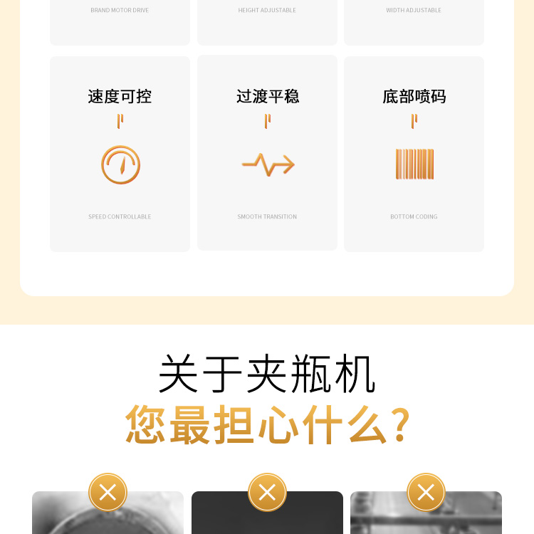 夹瓶机详情页_03.jpg