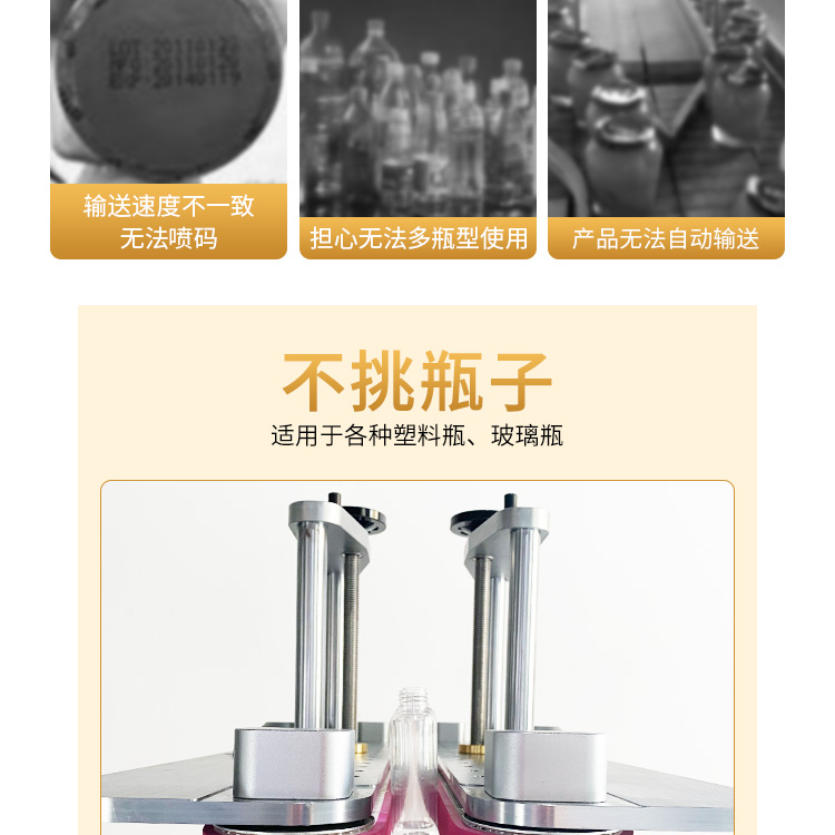夹瓶机详情页_04.jpg