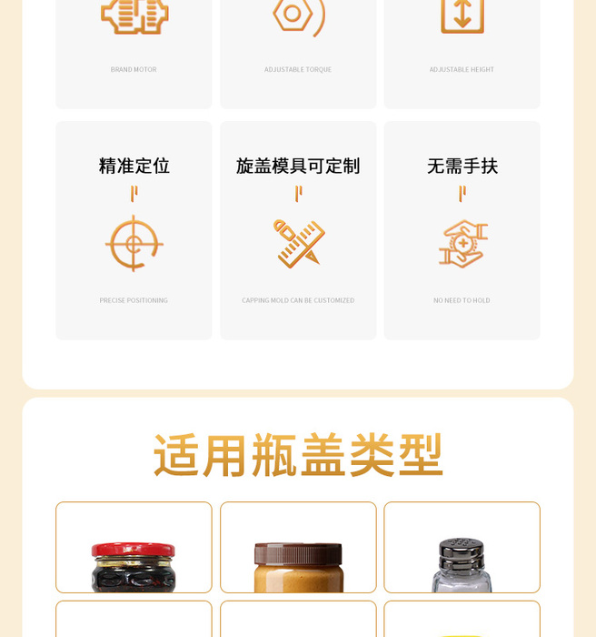 半自动单头夹瓶旋盖机详情页_05.jpg