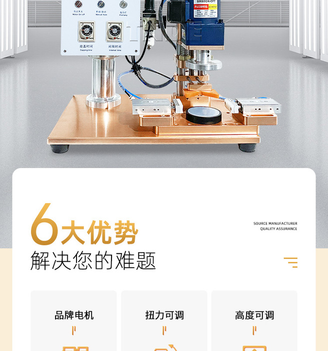 半自动单头夹瓶旋盖机详情页_04.jpg