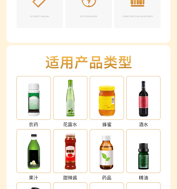 自动圆瓶贴标机3详情页_03.jpg
