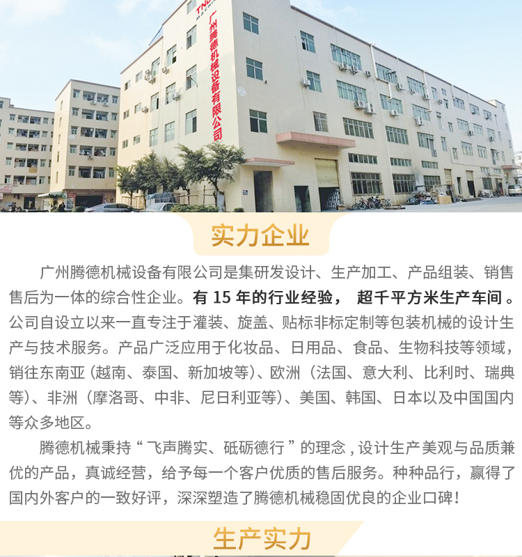 自动圆瓶贴标机3详情页_09.jpg