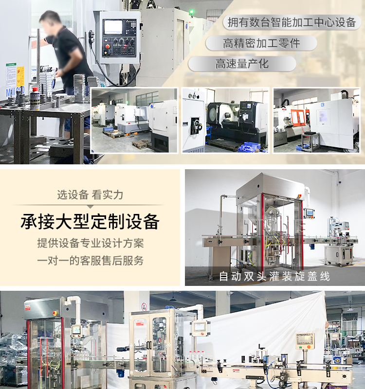 自动圆瓶贴标机3详情页_10.jpg