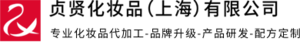 上海贞贤.png
